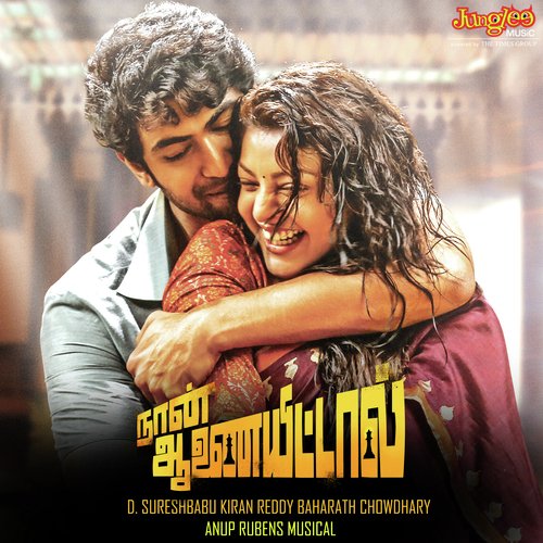 new tamil songs download mp4